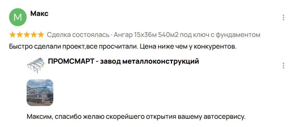 ПРОМСМАРТ 3 1