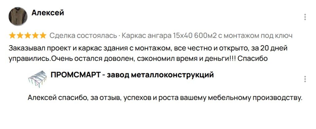 ПРОМСМАРТ 4 1